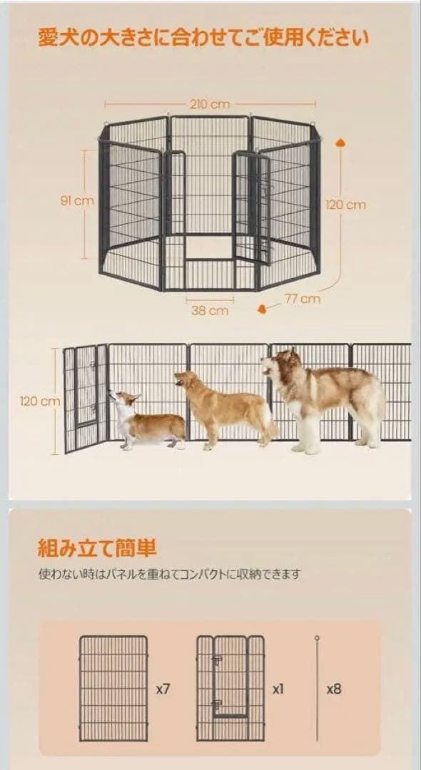 FEANDREA ペットサークル 八角形 91cm 高さ120 撥水マット付き
