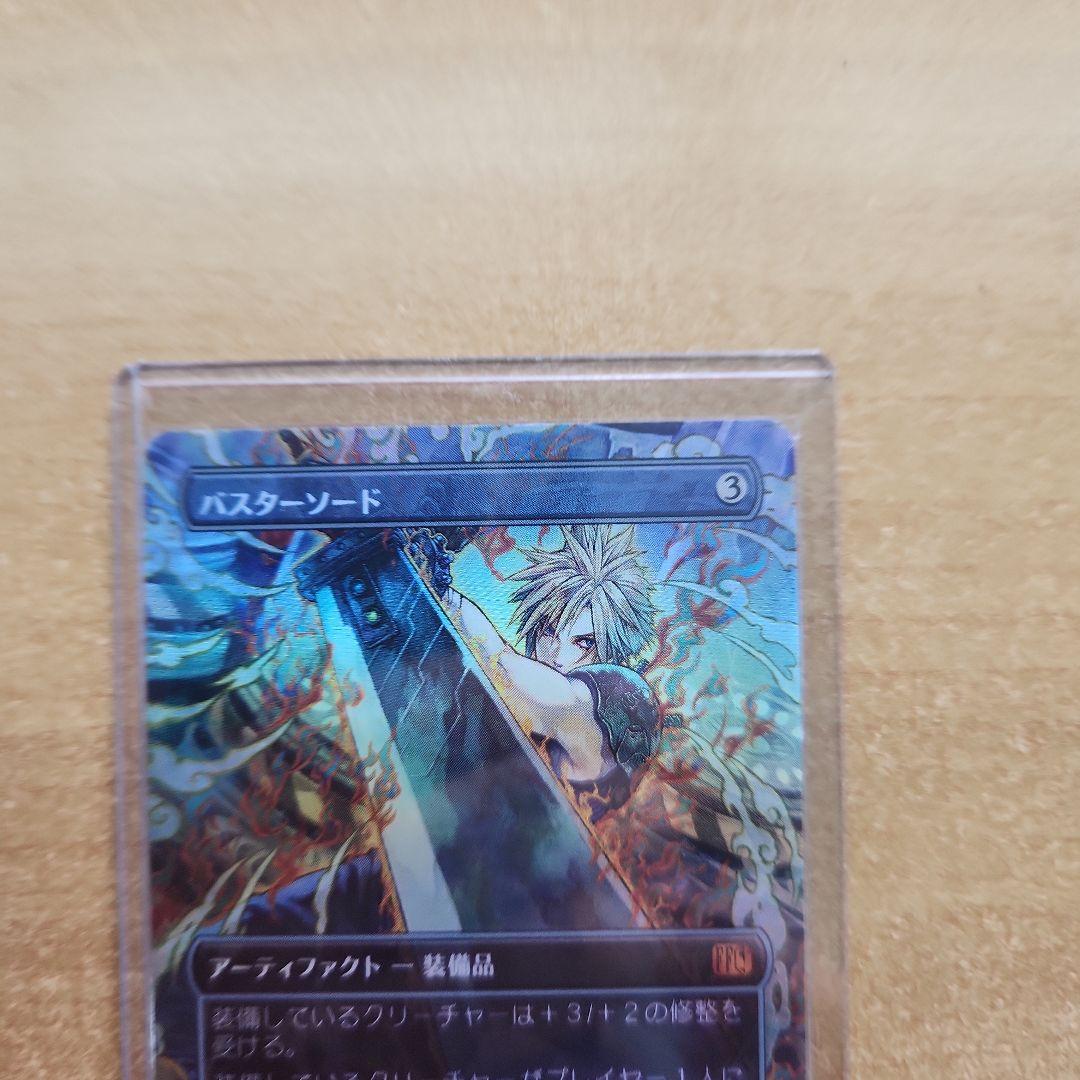 バスターソード　foil