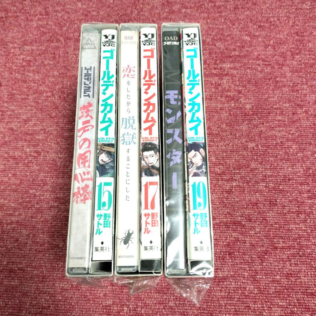 028【美品】ゴールデンカムイ 15巻 17巻 19巻★アニメDVD同梱版セット