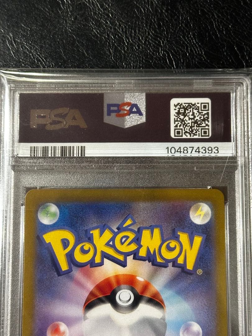 【PSA10】ソウブレイズAR 109/106sv8 超電ブレイカー