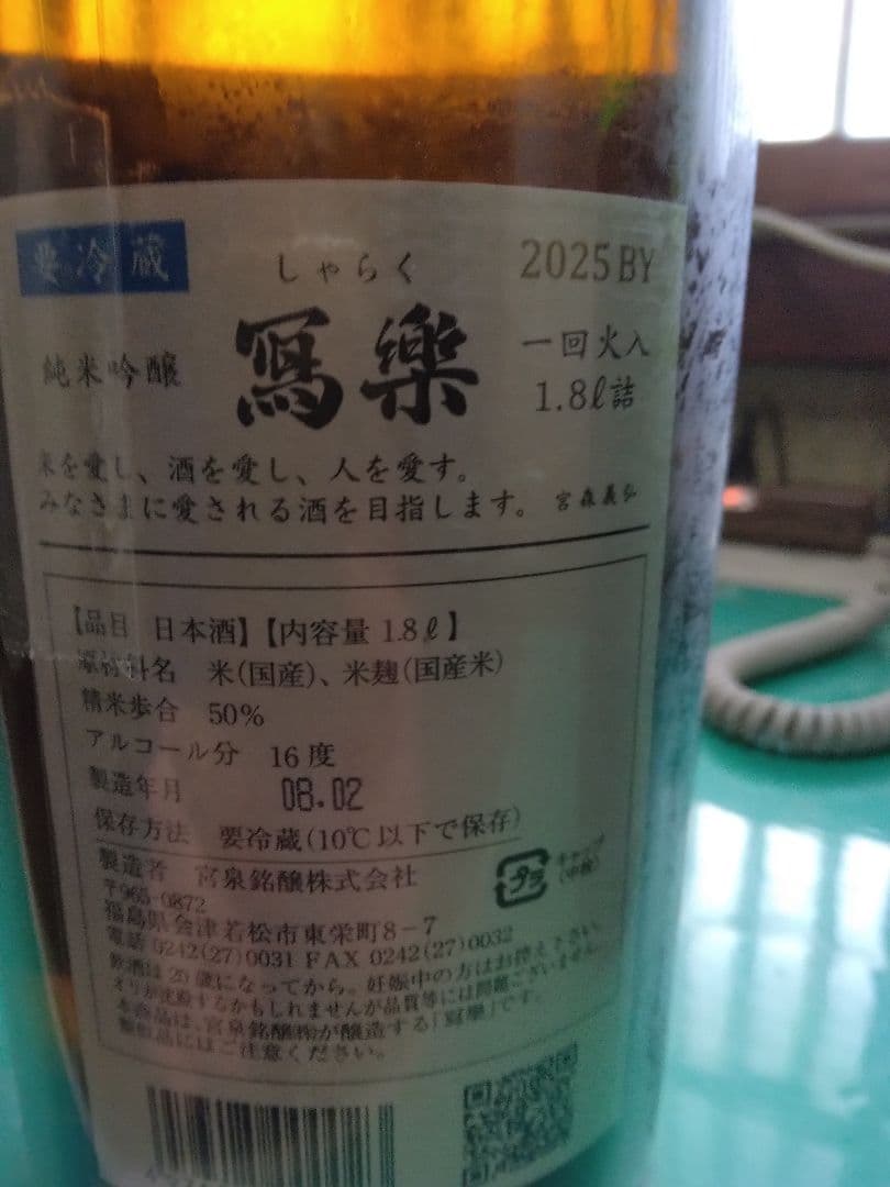 写楽・花色 純米吟醸酒 1.8Lセット