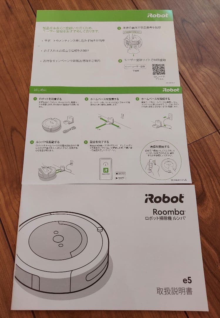 【専用】iRobot Roomba e5 ロボット掃除機本体