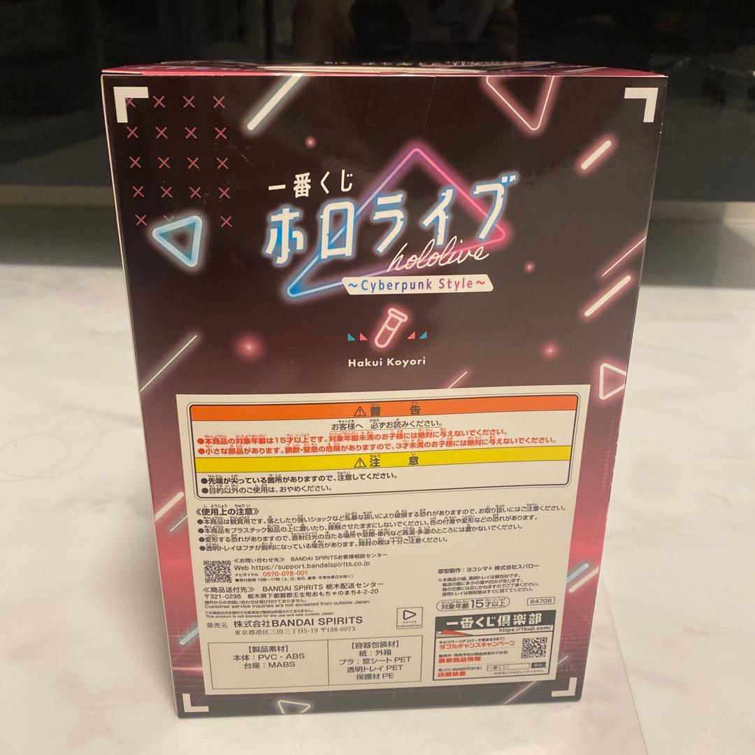 ホロライブ 一番くじ 博衣こより フィギュア