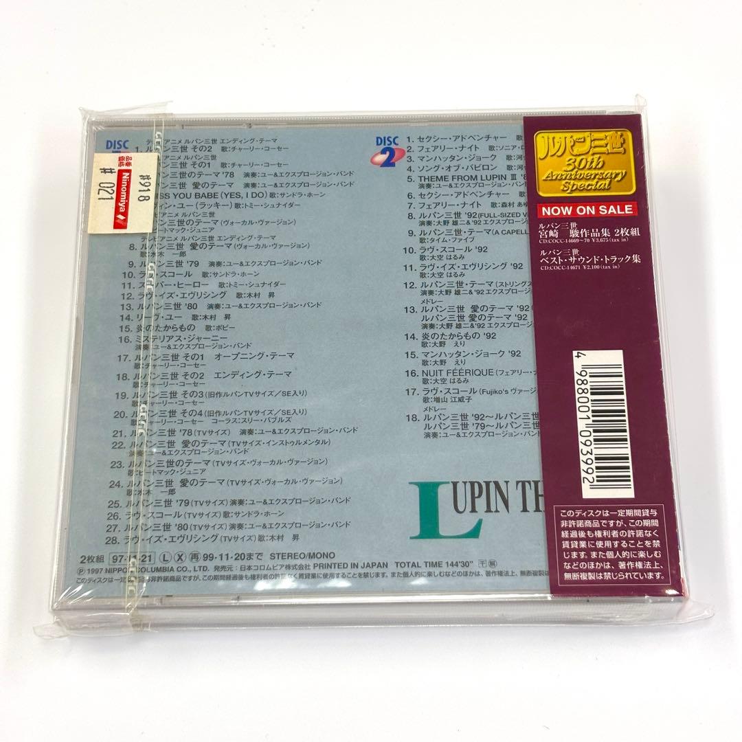新品未開封 「ルパン三世」テーマ・ヒストリー