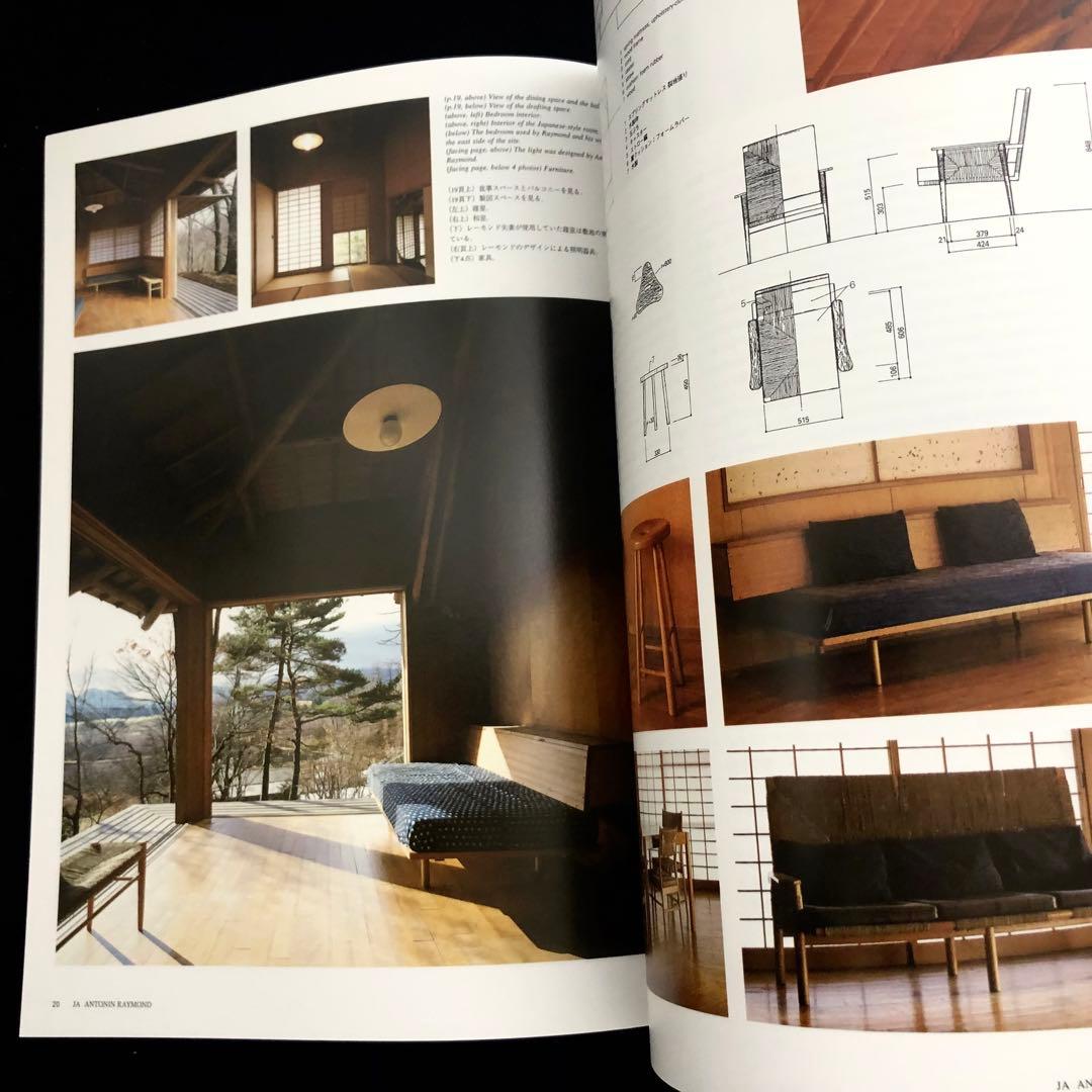アントニン・レーモンド特集号「JA 33号 1999年春」1999年 新建築社