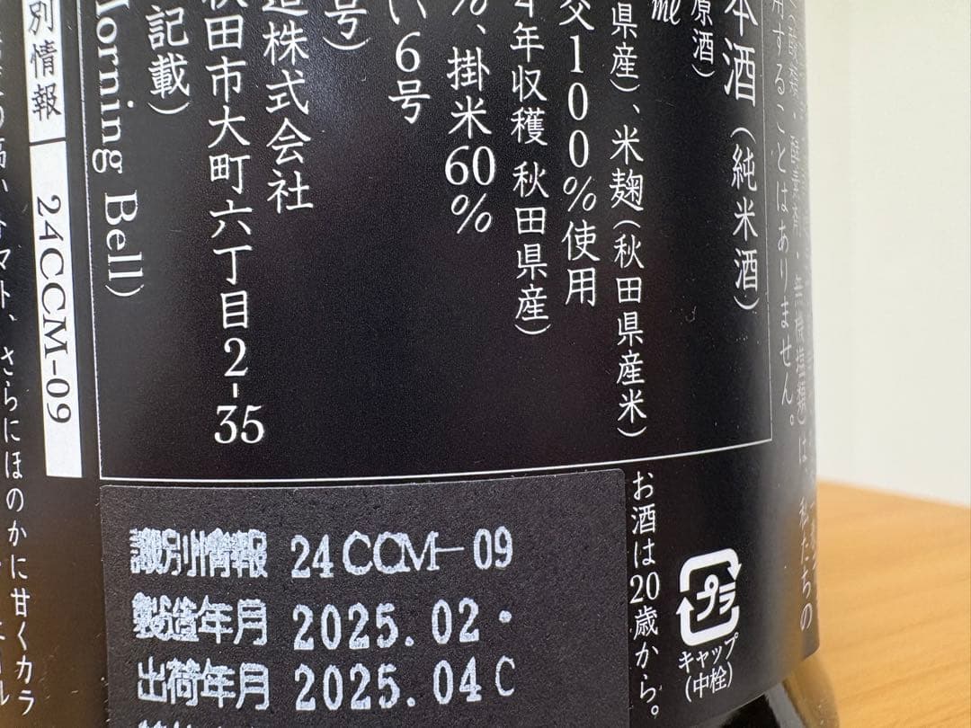新政　コスモス・エクリュ　セット