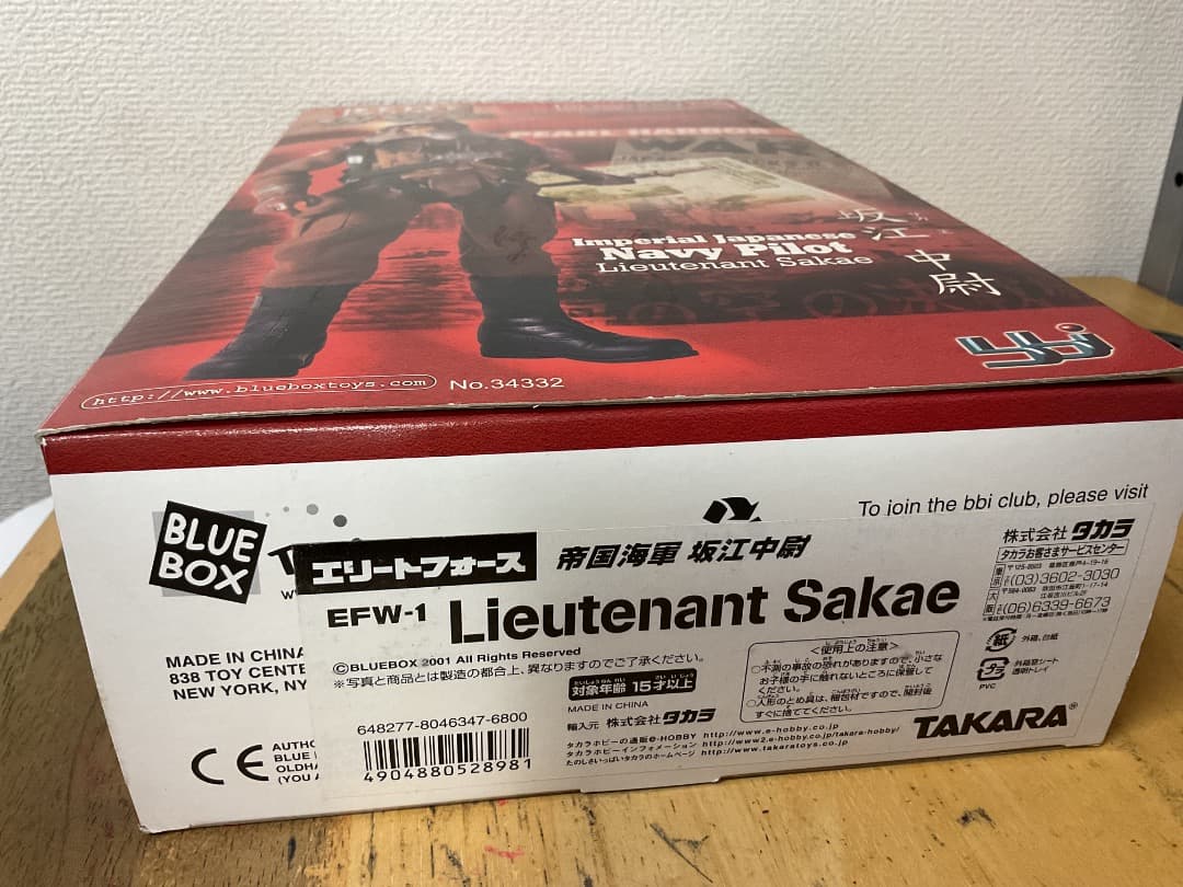ELITEFORCE エリートフォース WWⅡ 日本海軍パイロット 坂江中尉