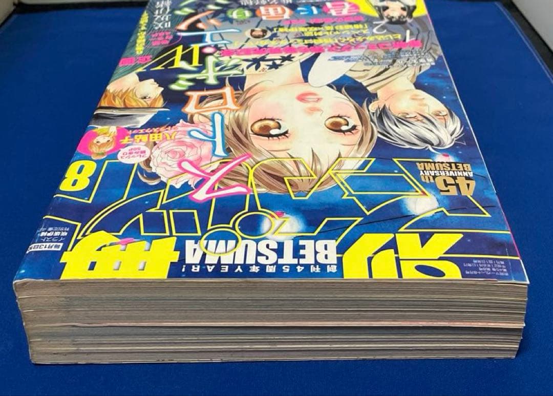 別冊マーガレット2009年8月号 ストロボエッジコミックスカバー付き