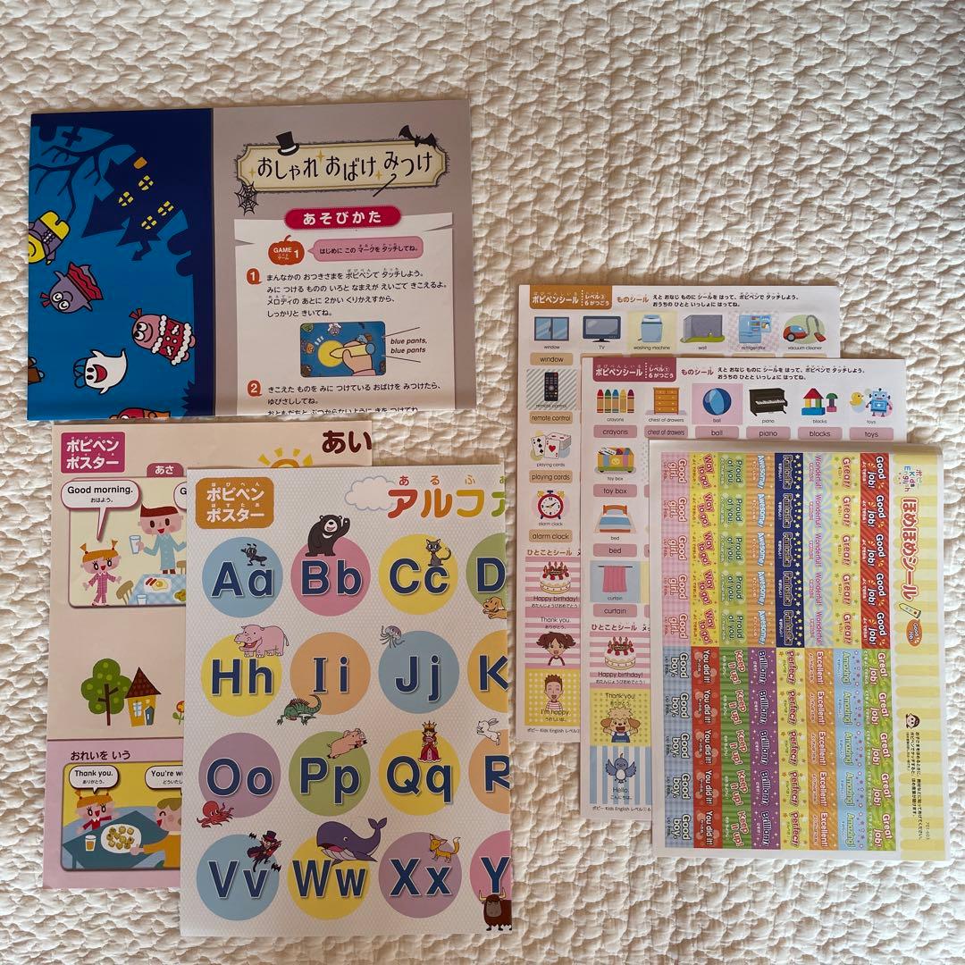 ポピーキッズイングリッシュ　レベル1＋レベル2セット