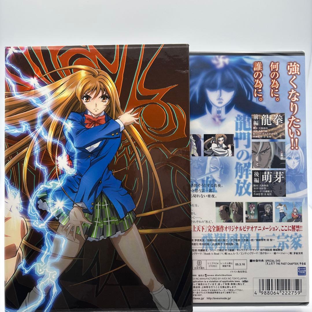 天上天下 全8巻セット 初回限定版&ULTIMATE FIGHT+SPECIAL