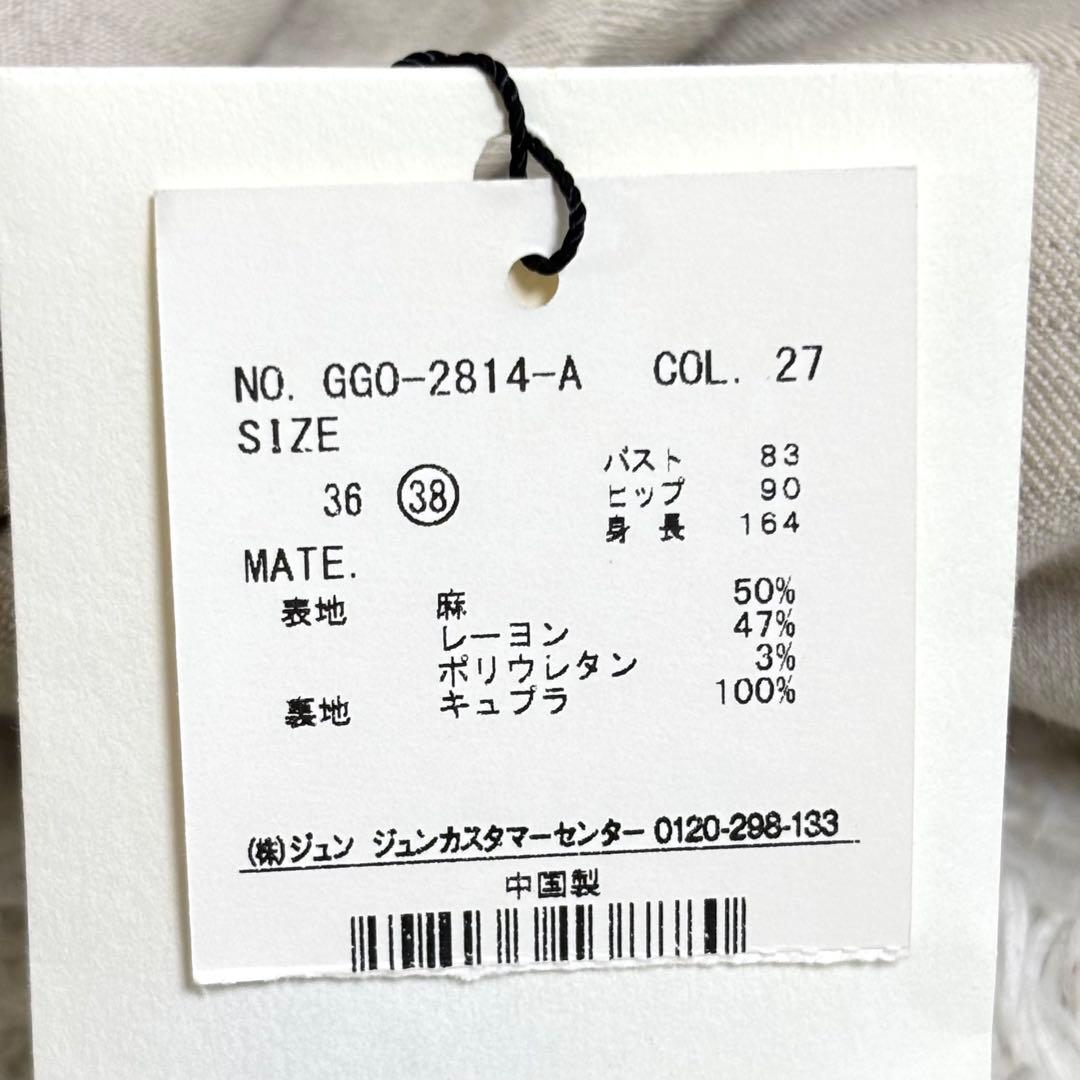 【新品タグ付き】 ROPE リネン レーヨン ガウン トレンチコート