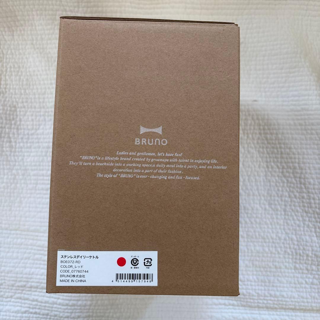 【未使用】BRUNO ブルーノ ステンレスデイリーケトル　赤