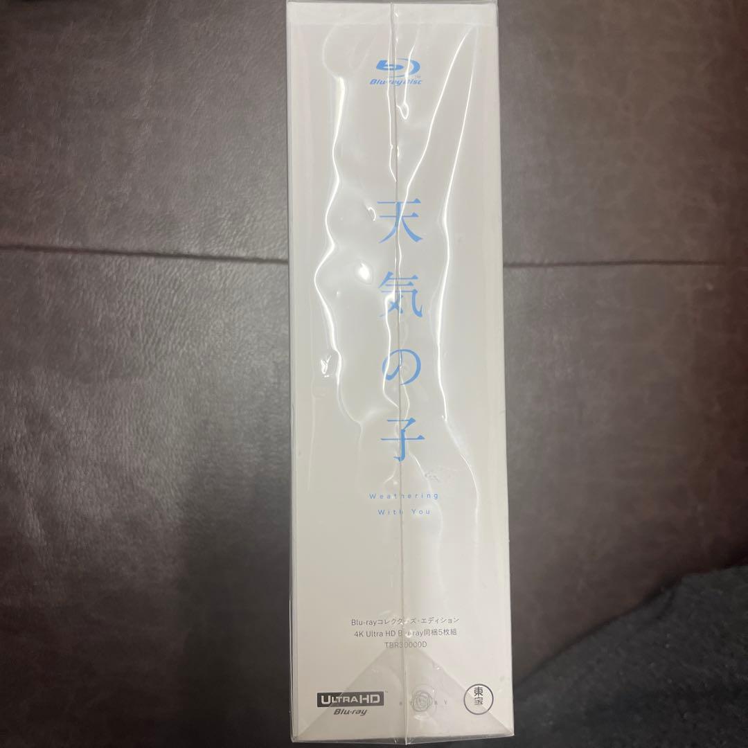 天気の子 コレクターズ・エディション　4K UltraHDBlu-ray 未開封