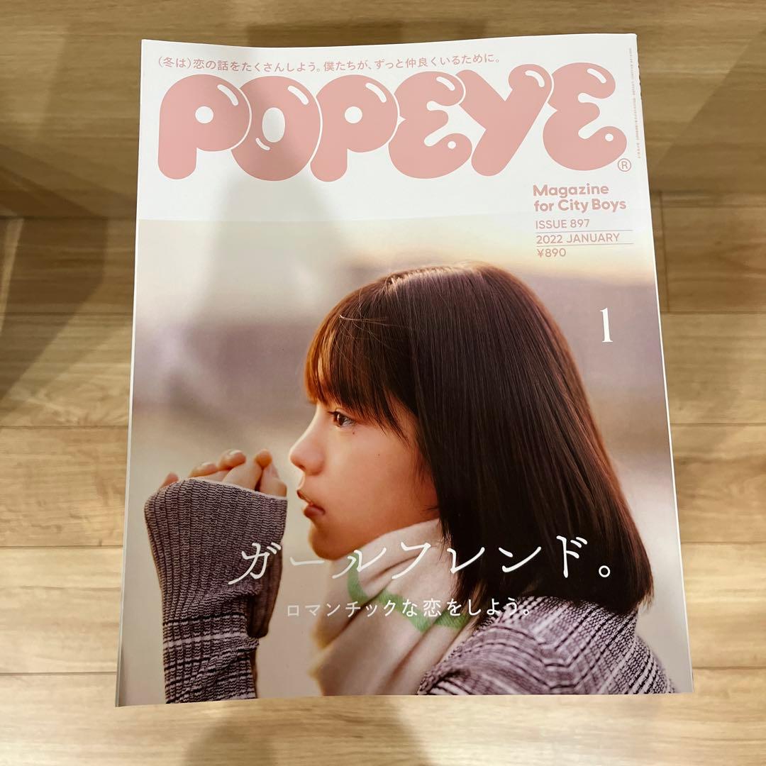 POPEYE ポパイ 2022年〜2024年 25冊セット まとめ売り