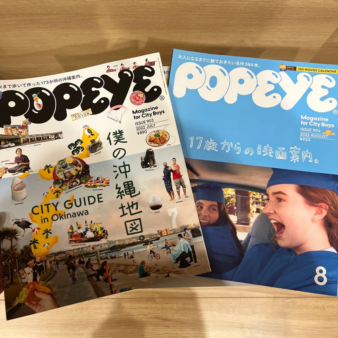 POPEYE ポパイ 2022年〜2024年 25冊セット まとめ売り