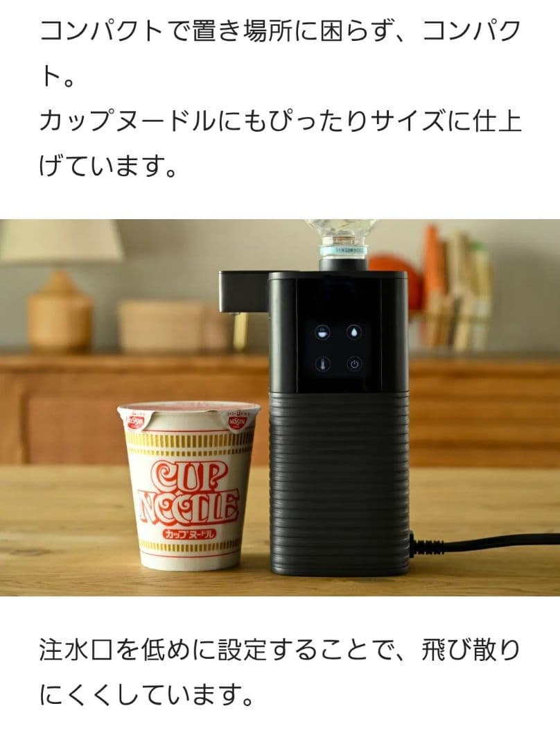 ス*ギ様 次世代ペットボトルウォーターサーバー 山善電気ポットたった0.5秒でお