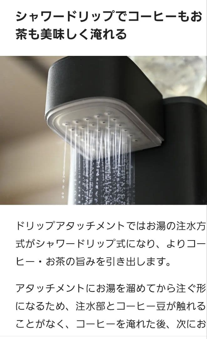 ス*ギ様 次世代ペットボトルウォーターサーバー 山善電気ポットたった0.5秒でお