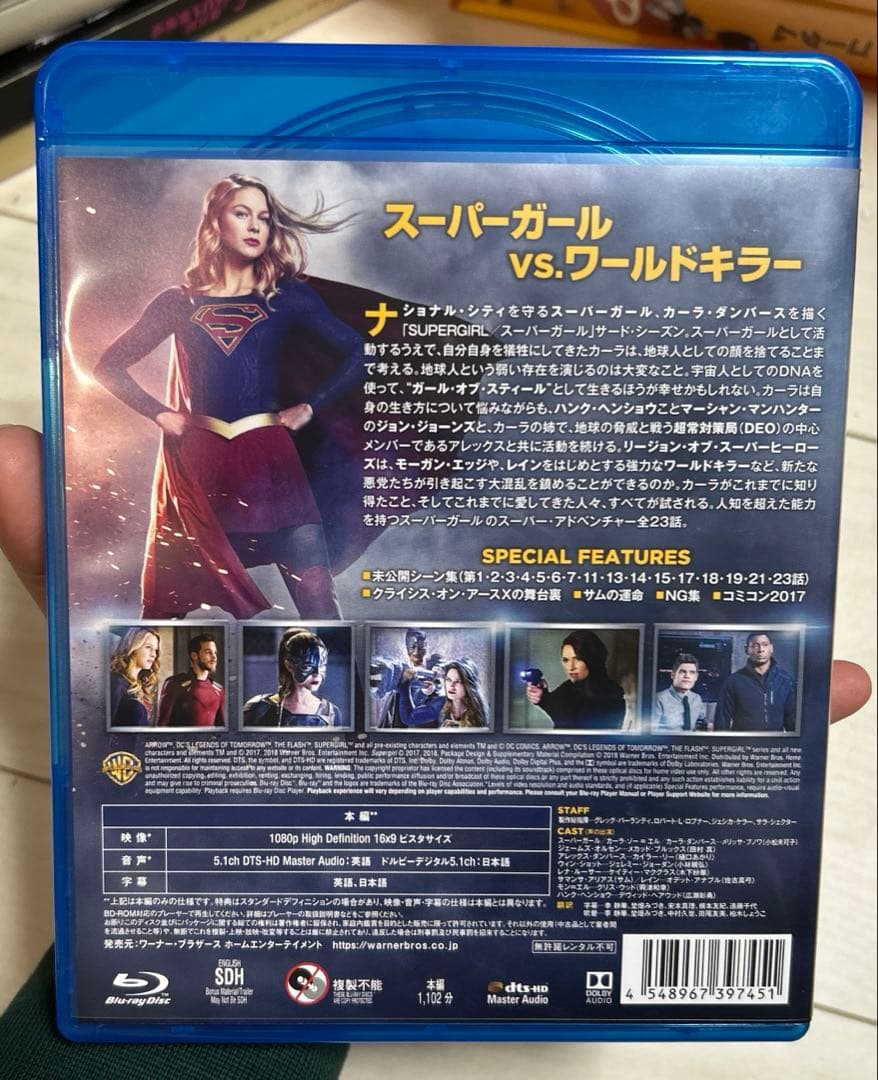 SUPERGIRL/スーパーガール サード・シーズン コンプリート・ボックス〈…