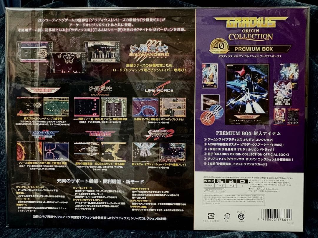 Nintendo Switch GRADIUS ORIGIN COLLECTION PREMIUM BOX
