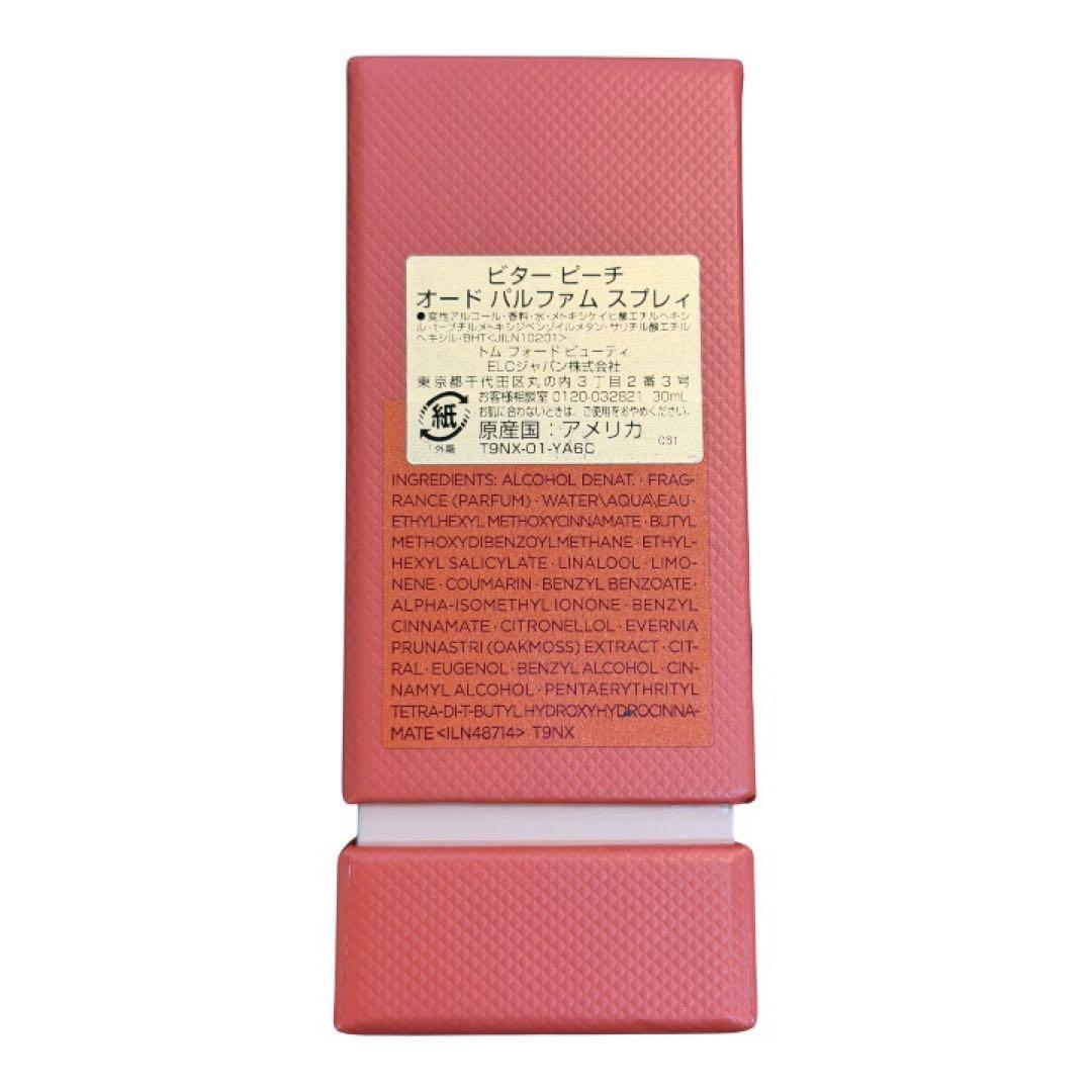 【未使用に近い】トム フォード ビター ピーチ 30ml 香水