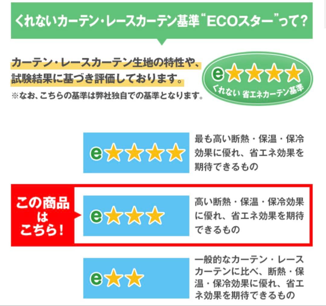 カーテン くれない 「K-wave-D-plain」