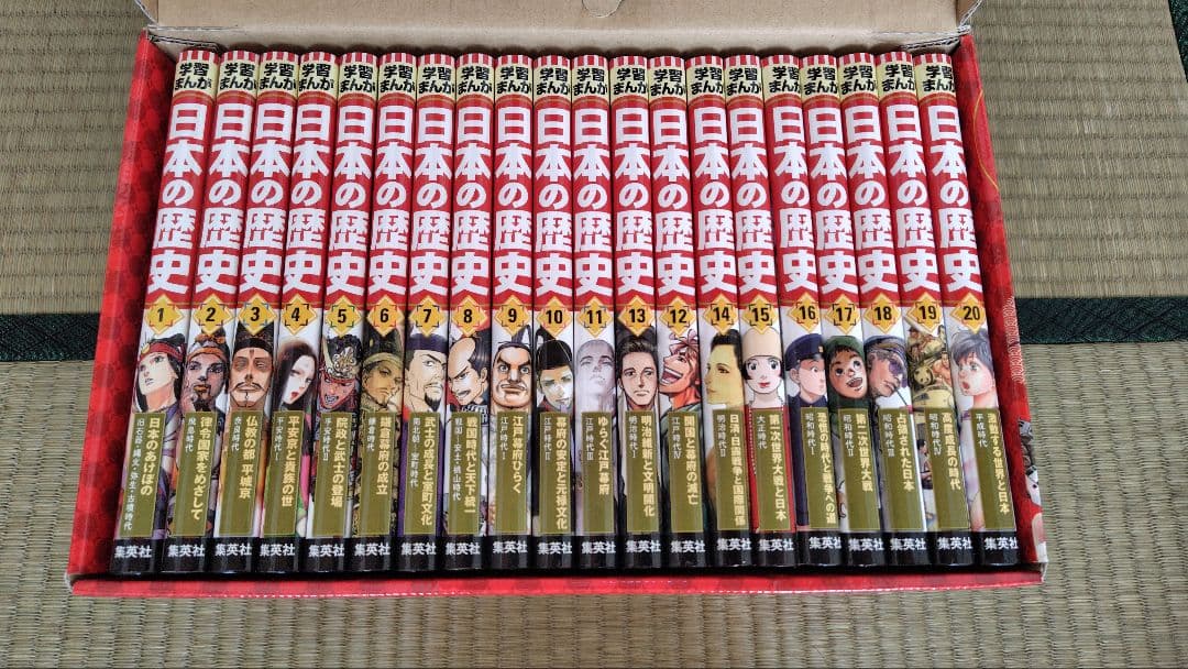 日本の歴史 全20巻セット 　箱入り