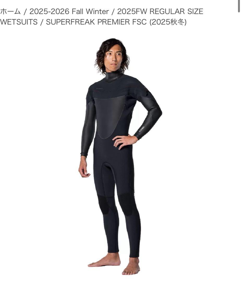 未使用品　2025 FW O'NEILL セミドライSUPERFREAK