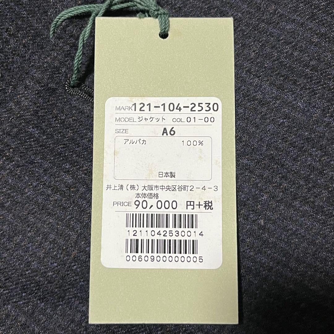 m.s 未使用 定価9万Ede&Ravenscroftアルパカ100%A6