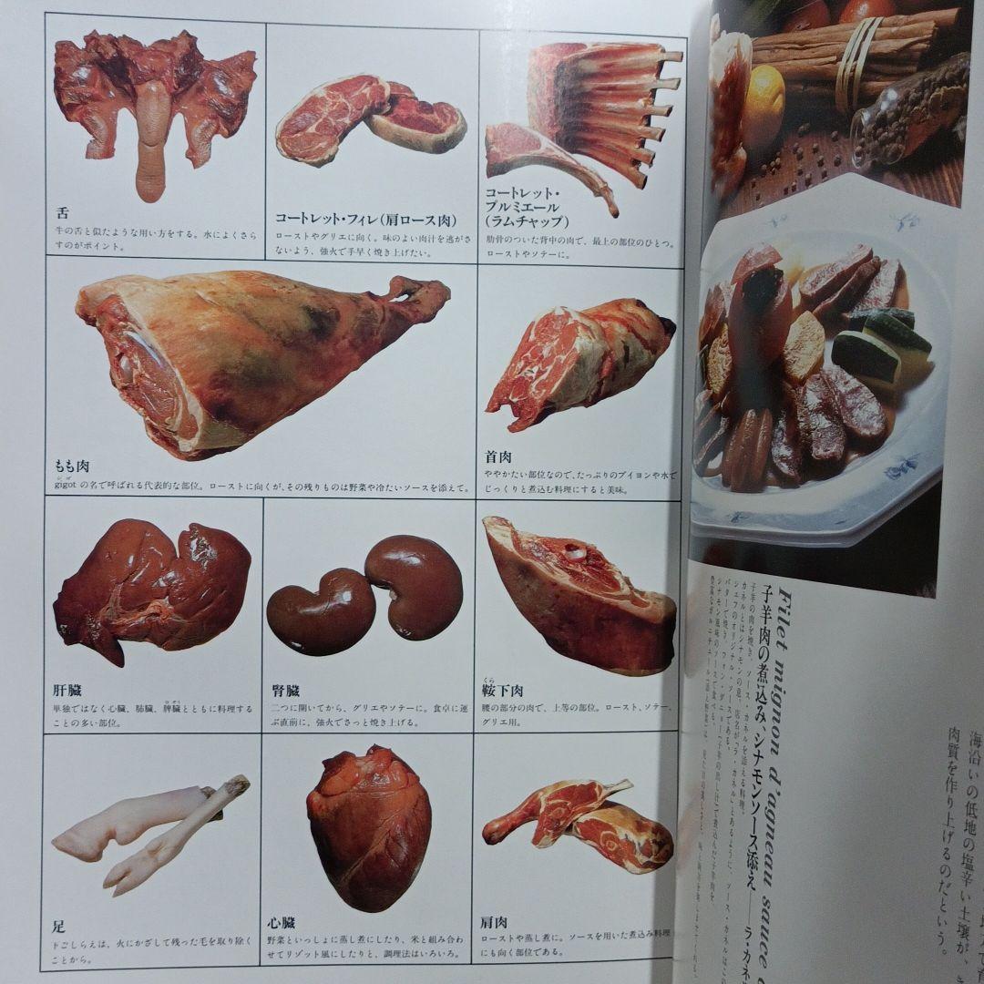 味匠（あじのたくみ）伝承1000年の料理