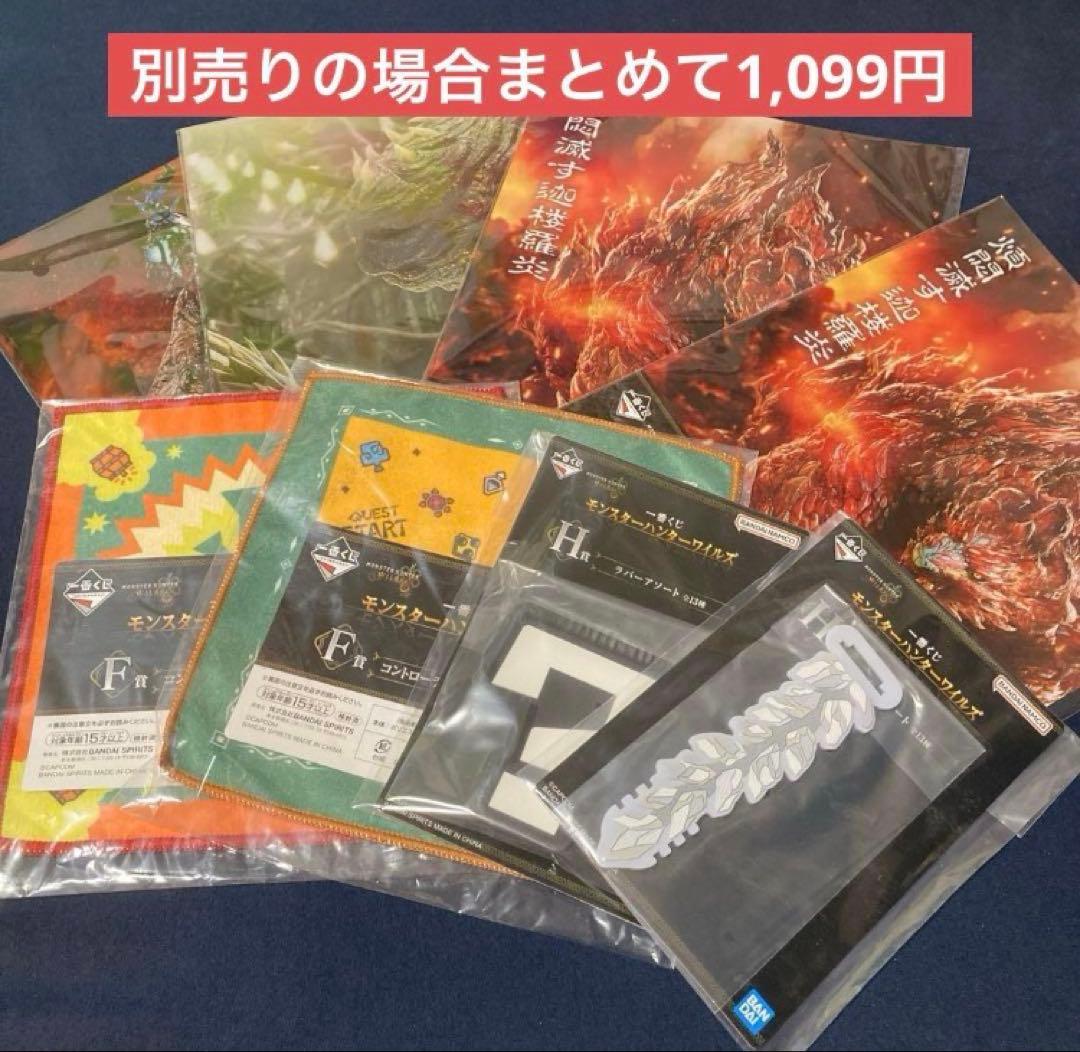 モンスターハンターワイルズ ラストワン賞 護竜アルシュベルド フィギュア