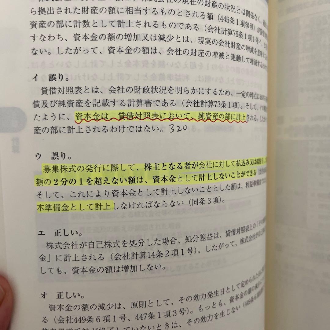 伊藤塾　合格セレクション2024 問題集7科目セット