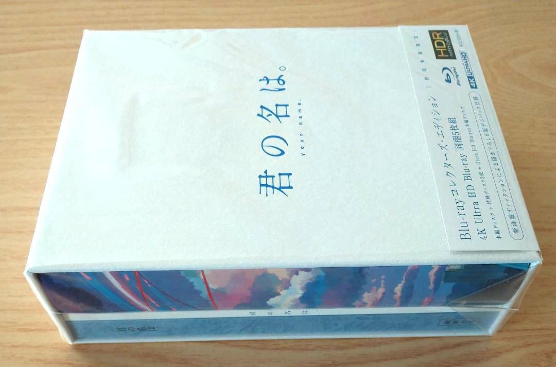 君の名は。 コレクターズ・エディション 4K 初回生産限定 5枚組 (限定版）