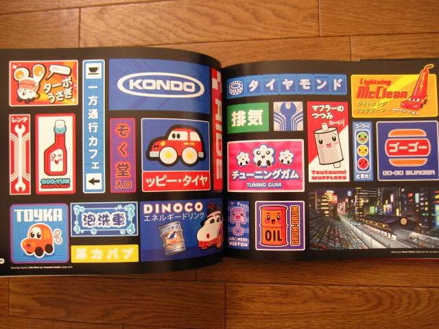 アート・デザイン・音楽 The Art of Cars 2 (Disney Pixar)
