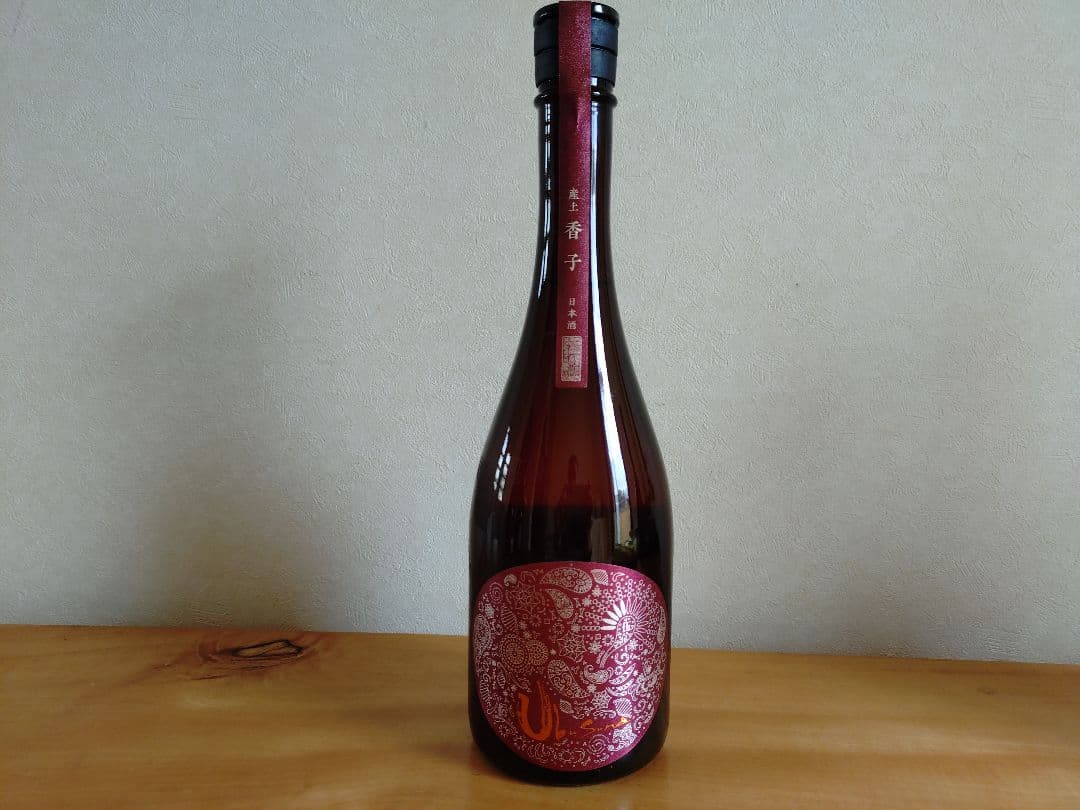 【個性を体感！】産土 香子 四農醸（第二ロット）＆五農醸 農醸違い飲み比べセット