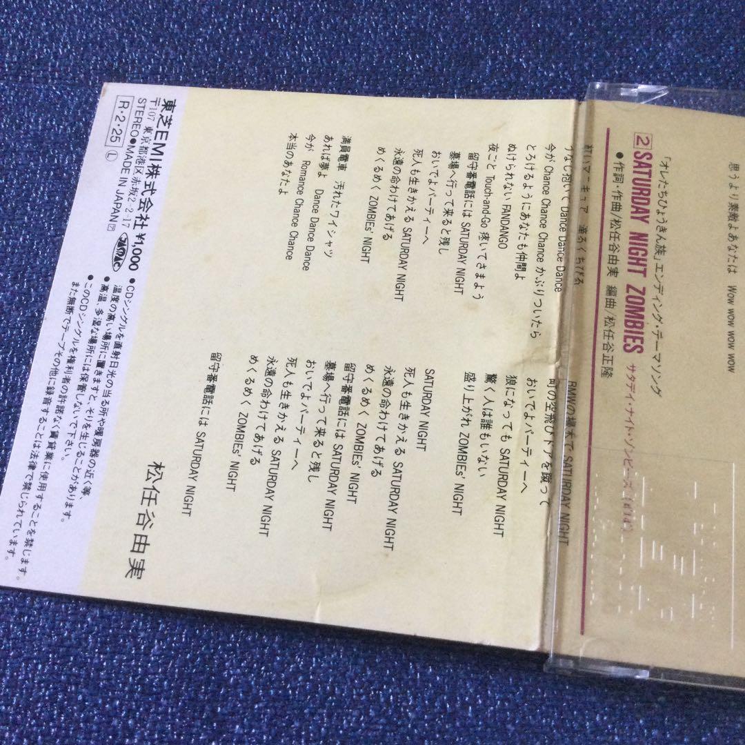 松任谷由実　SWEET DREAMS 初期盤　8センチシングル8cm 邦楽CD