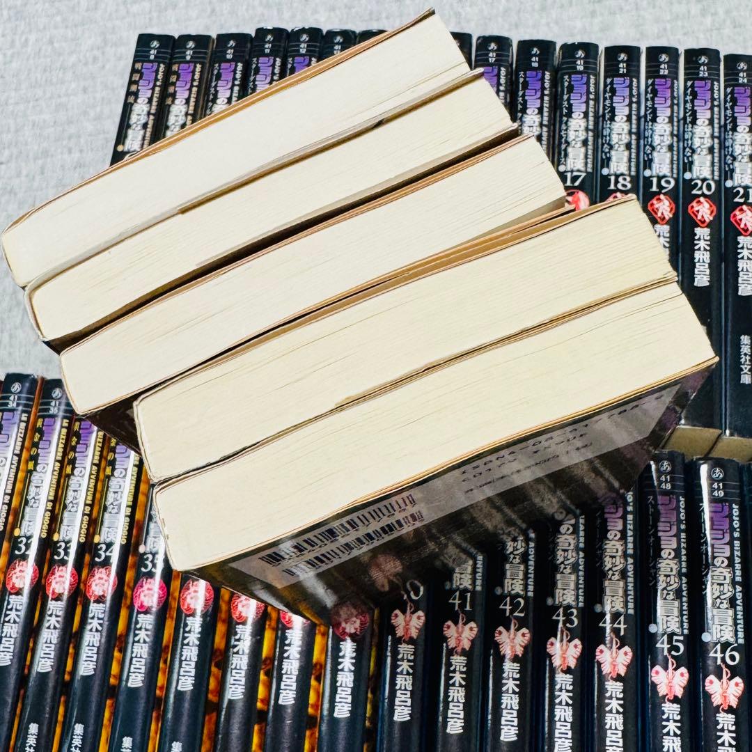 ジョジョの奇妙な冒険 文庫版 コミック 全50巻完結セット