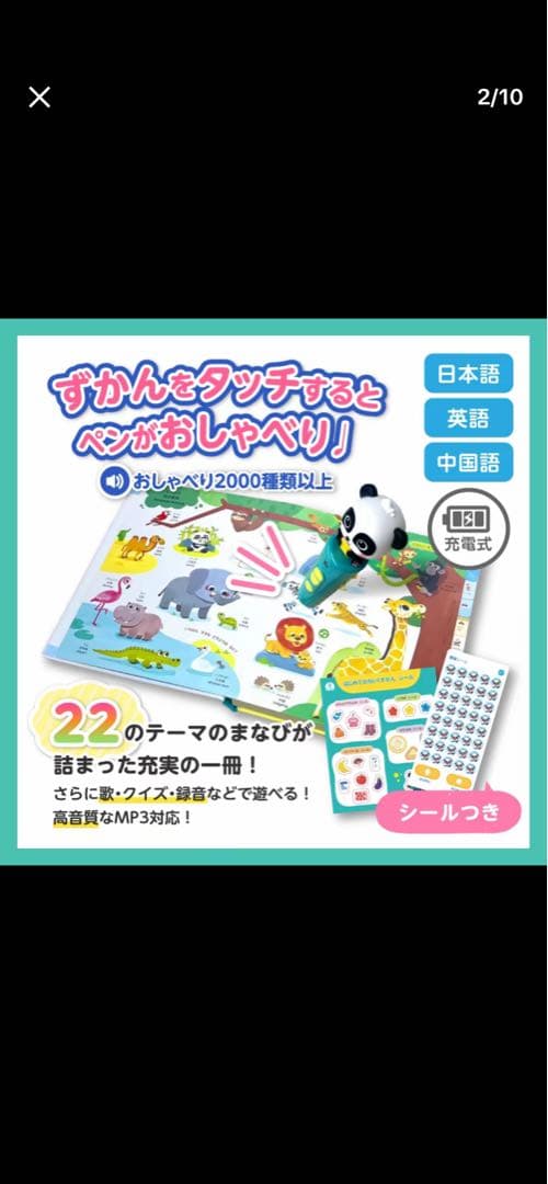 新品　開封のみ　動作確認済み　BabyBus はじめてのちいさかん 絵本セット