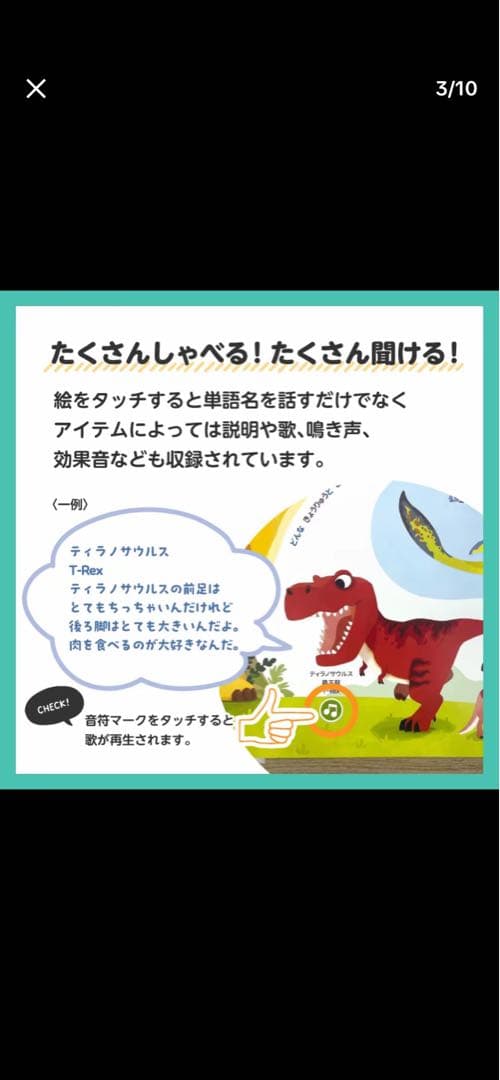 新品　開封のみ　動作確認済み　BabyBus はじめてのちいさかん 絵本セット