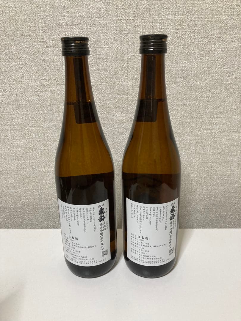 信州亀齢 美山錦 純米吟醸 蔵元限定 720ml×2本