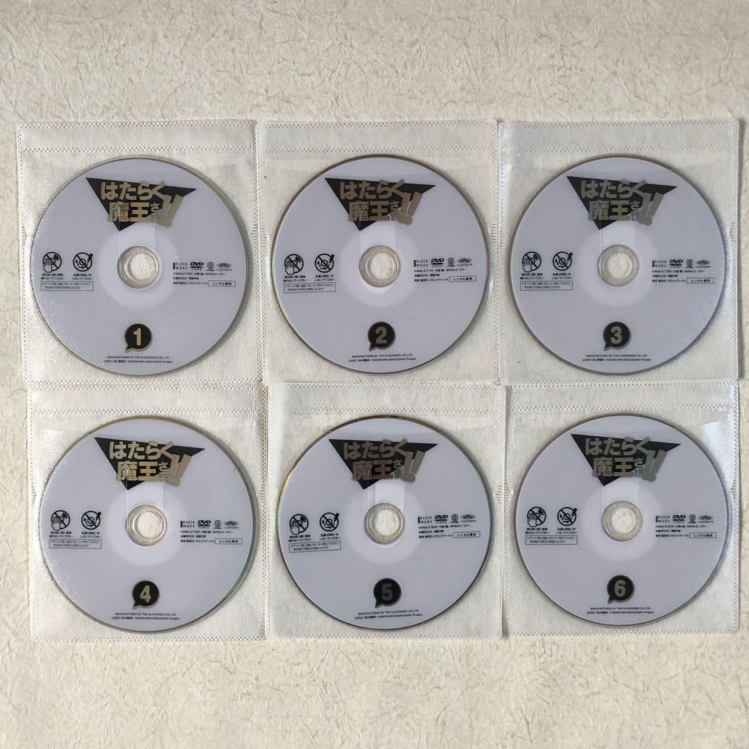 はたらく魔王さま シーズン 1 , 2 全12巻 DVDレンタル落ち