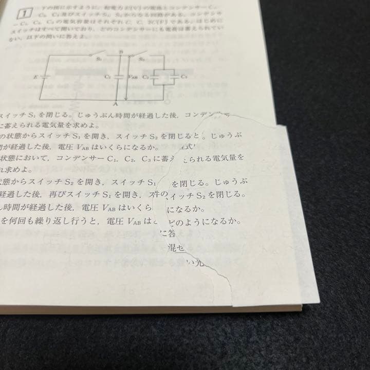 赤本　防衛大学校　2015年～2020年 6年分
