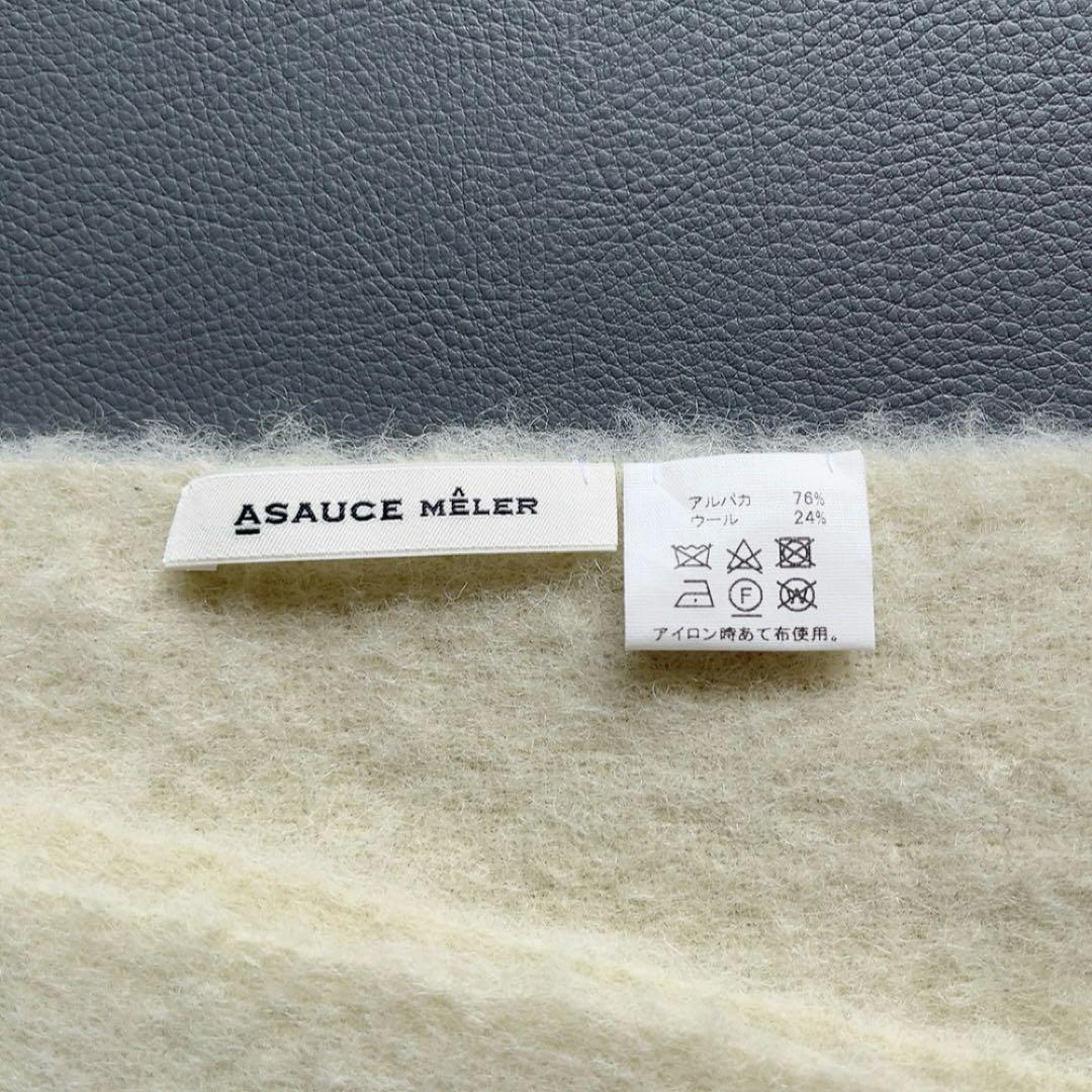 m*i様 ASAUCE MELER　アルパカウール　ストール　マフラー　大判　チ