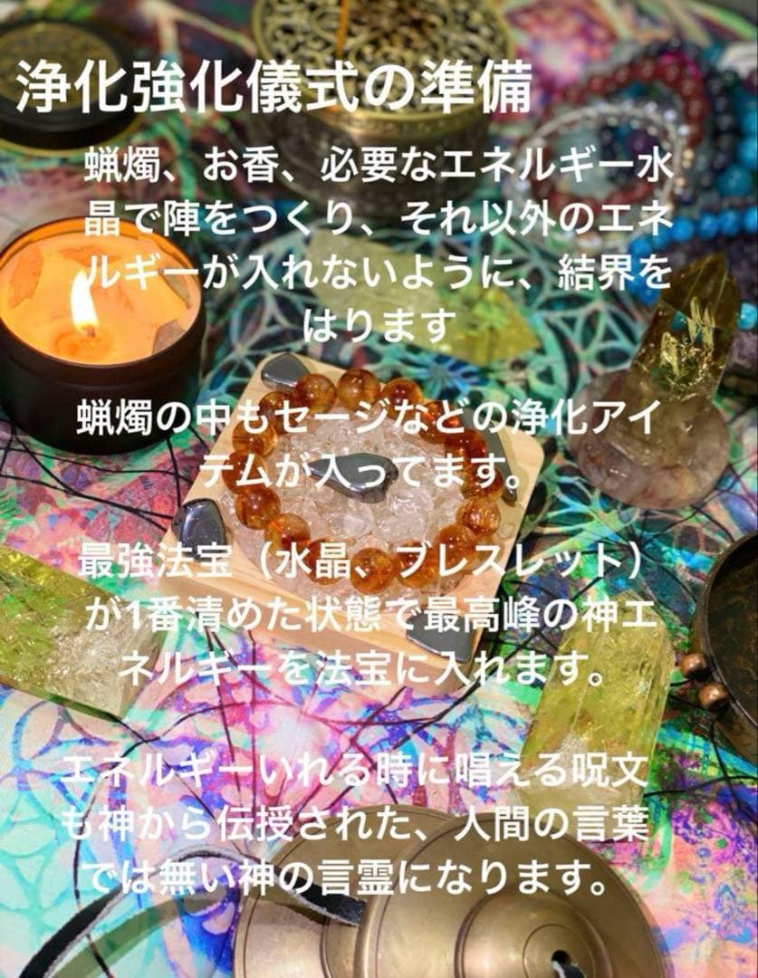 神力実感！最強神道術式かけ！魅力覚醒 【超レア深海ブルーフローライト】虹あり