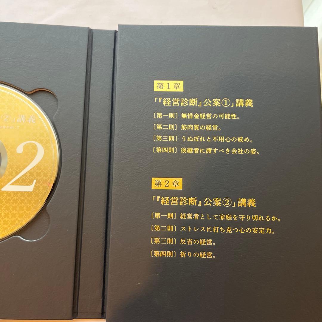 「経営診断」