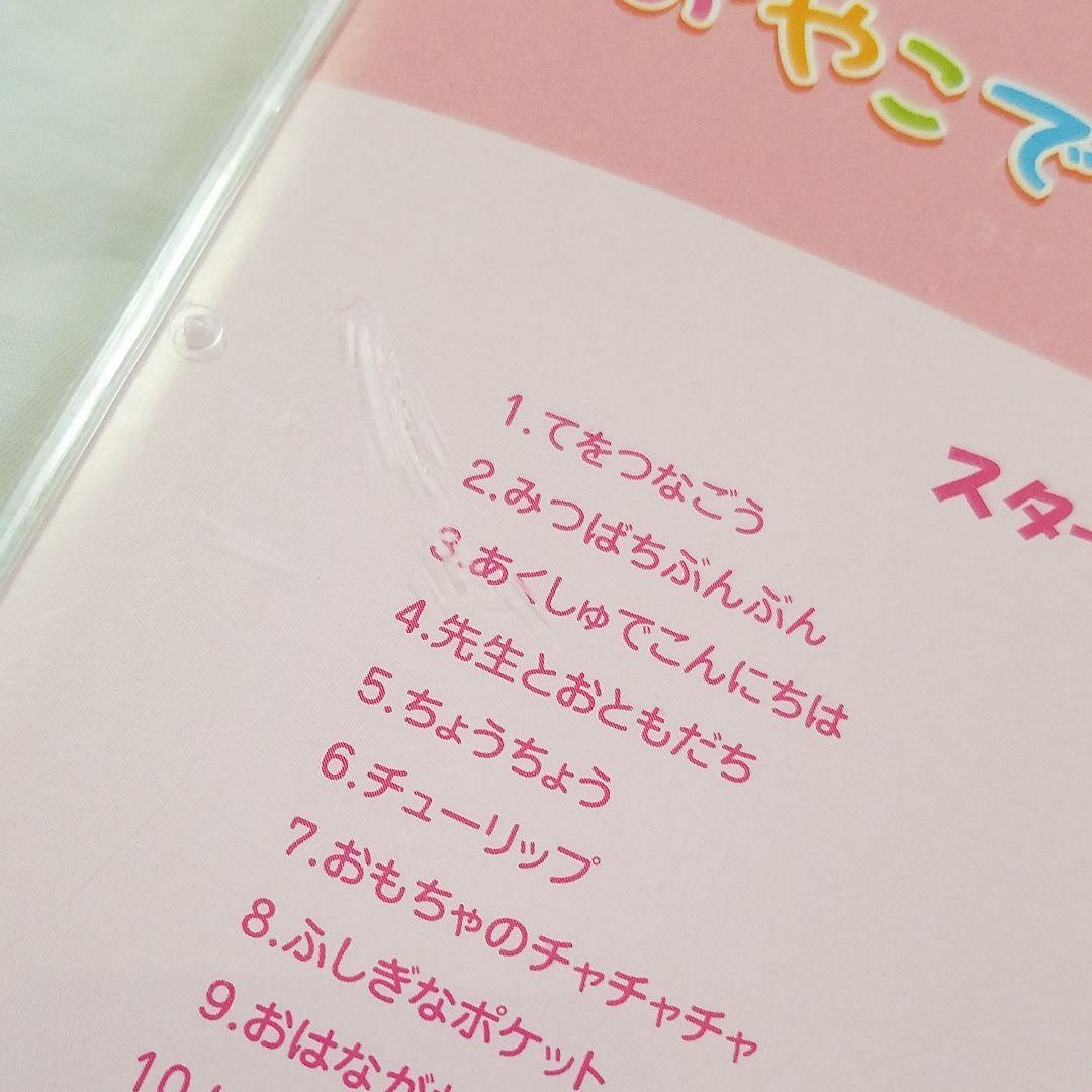 【CD12枚セット】おやこでうたう音楽会