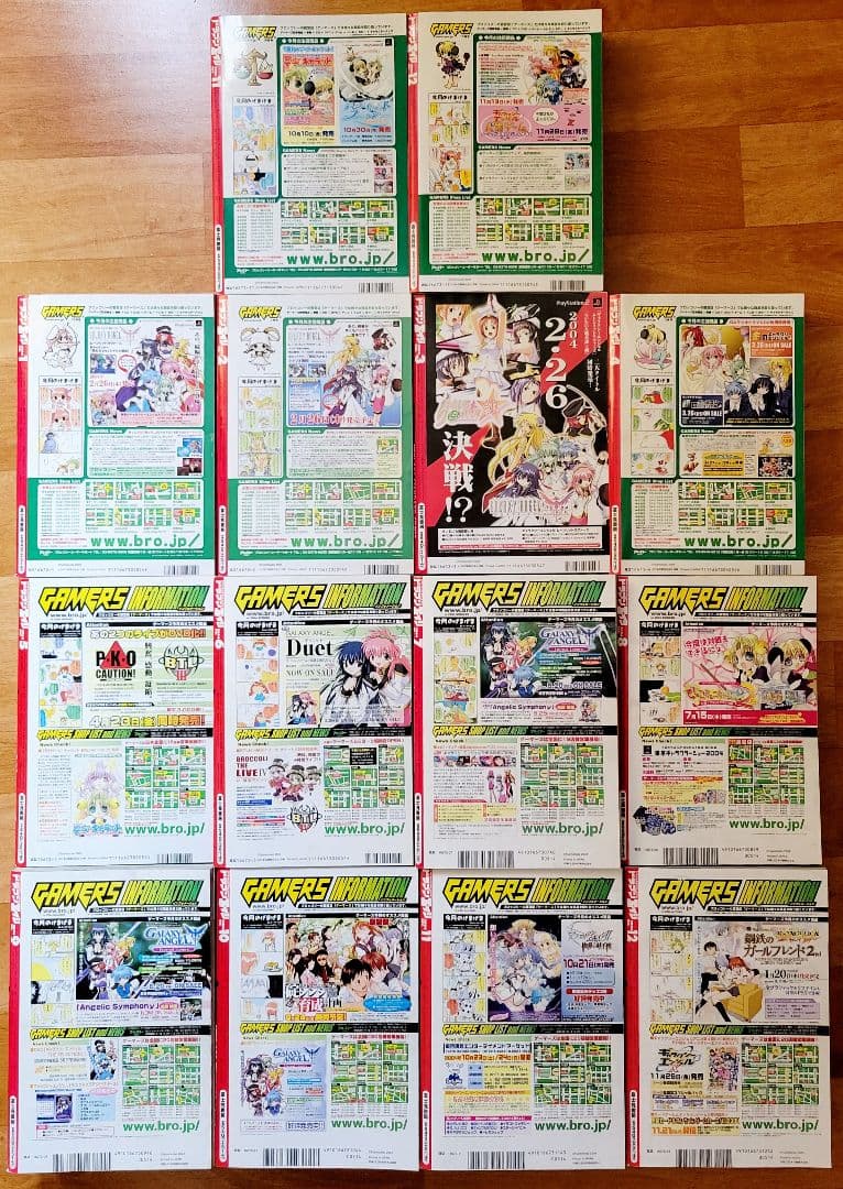 月刊ドラゴンエイジ 2003年11月号～2004年12月号まで　14冊まとめ売り