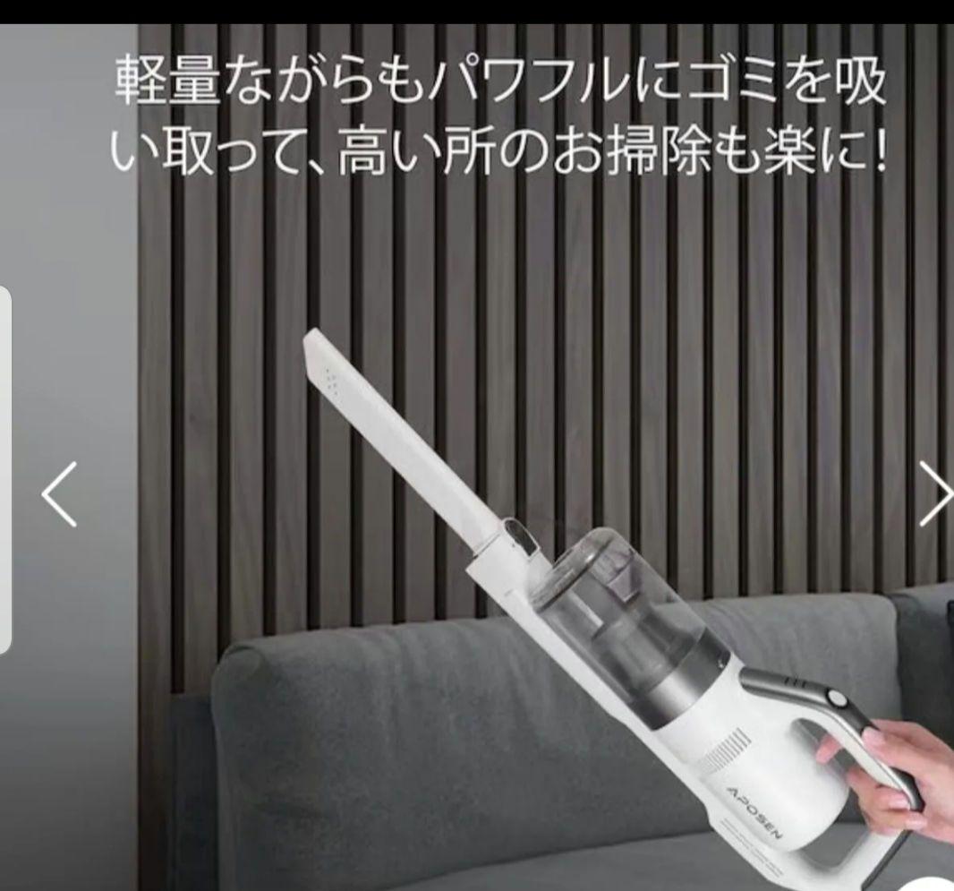 APOSEN H21S コードレス掃除機 ダニ除去ブラシ付き