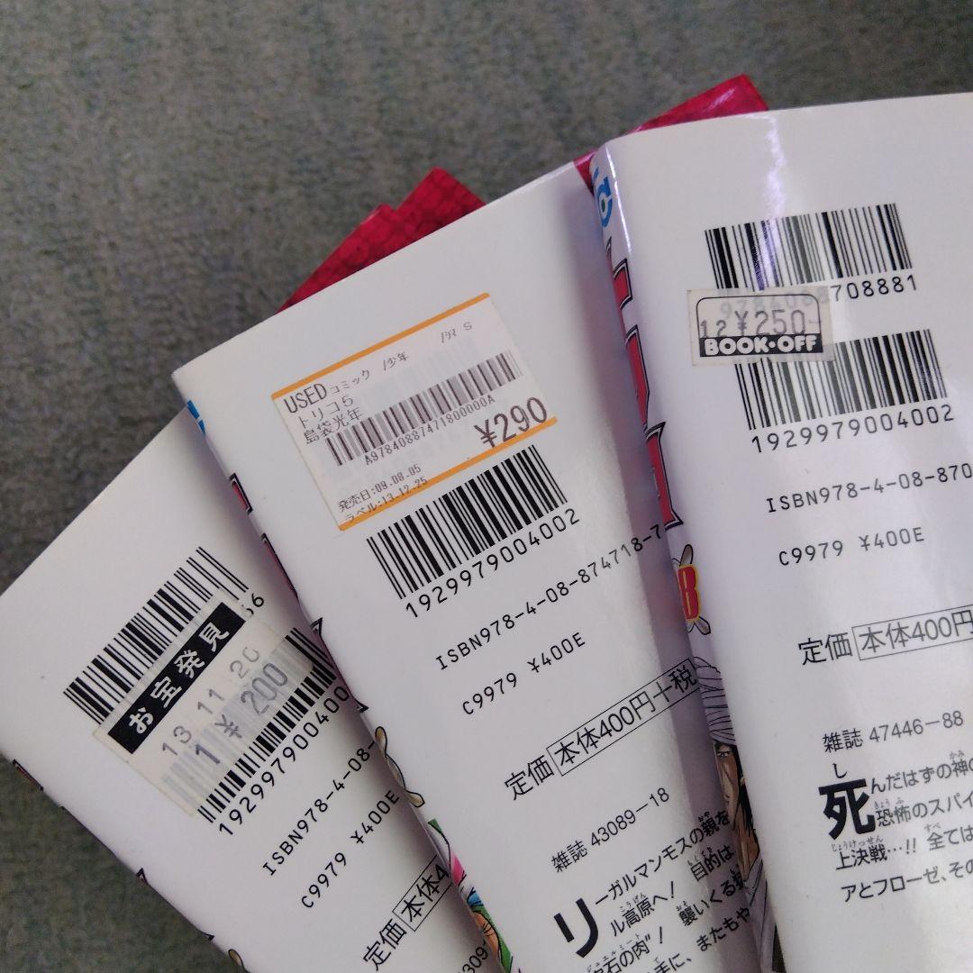 トリコ全巻＋外伝 他セット