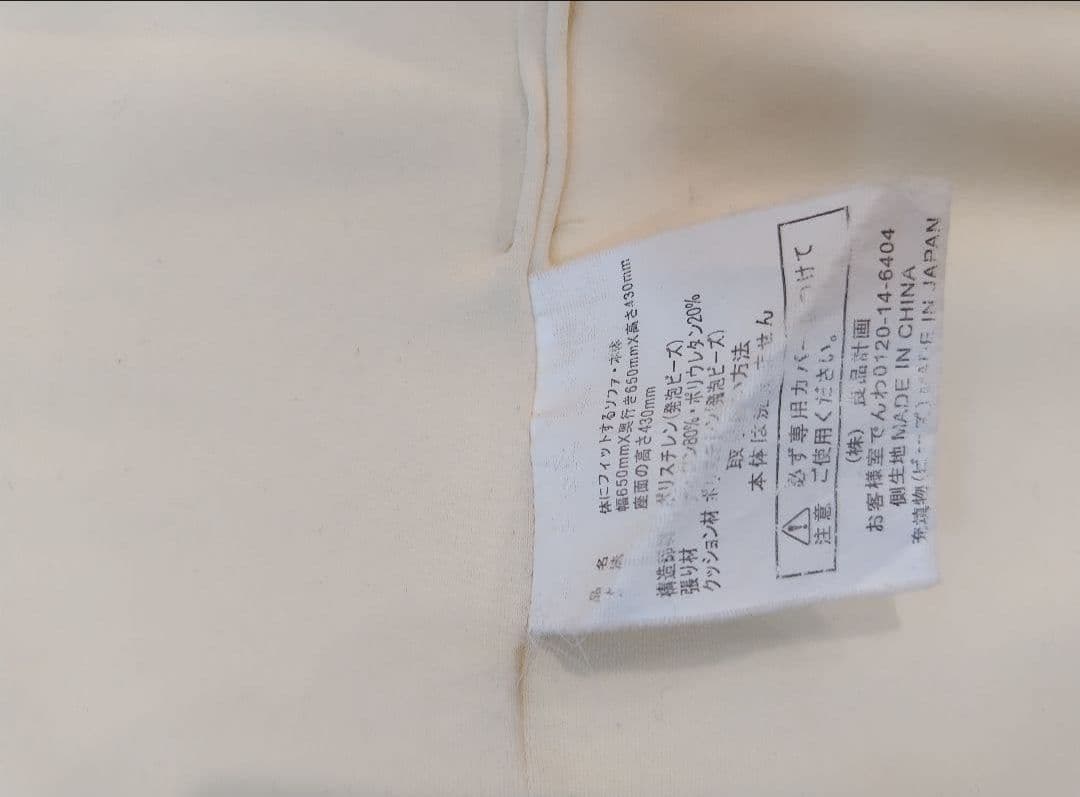 無印良品 ビーズクッション 体にフィットするソファ　ネイビー　本体カバーセット
