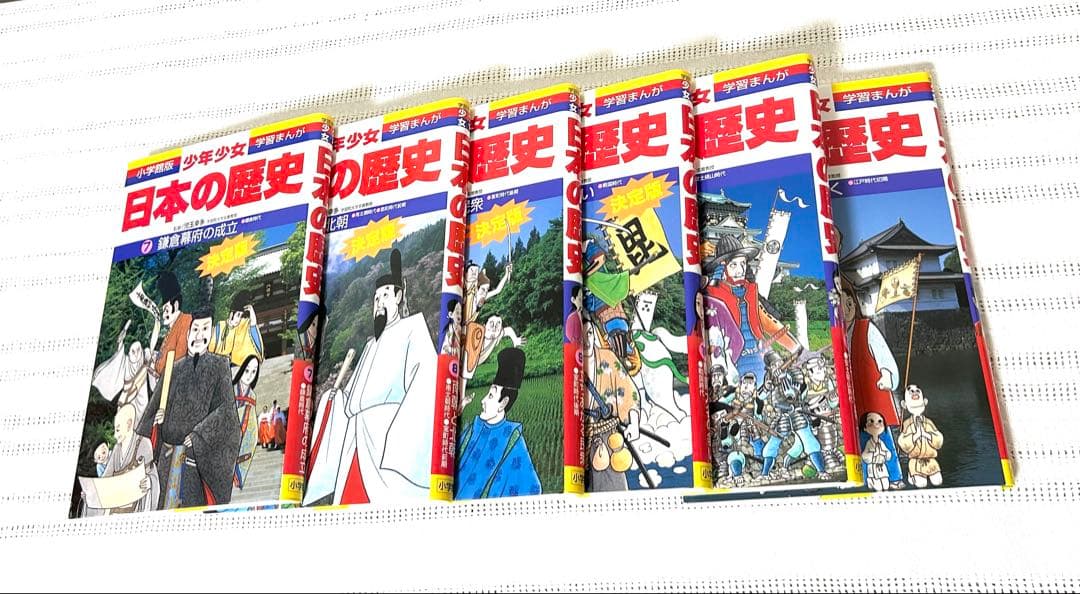 【美品】日本の歴史 23冊全巻セット　学習まんが　日本の歴史年表付　箱付き